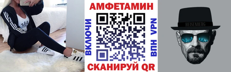 Амфетамин Розовый  Анапа 