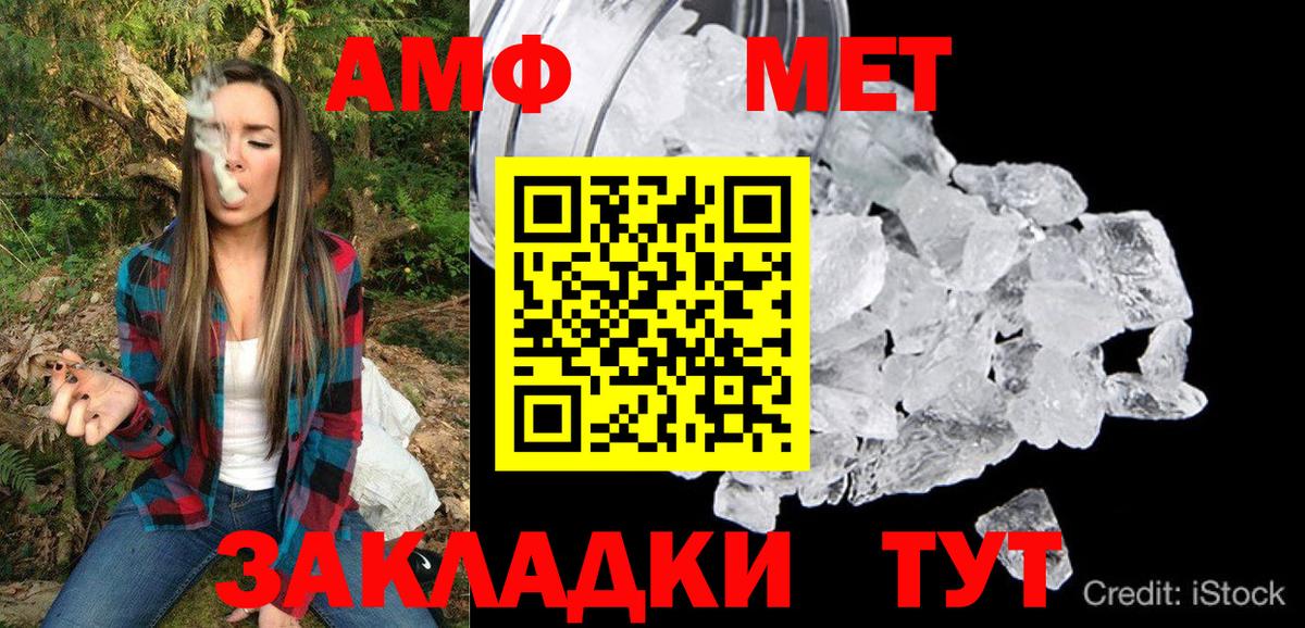 Анапа  Амфетамин Розовый  АМФЕТАМИН  Вход с VPN 