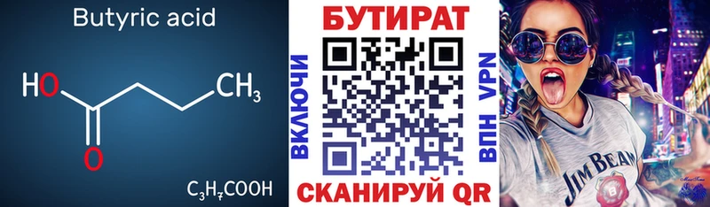 Бутират оксана  Анапа 