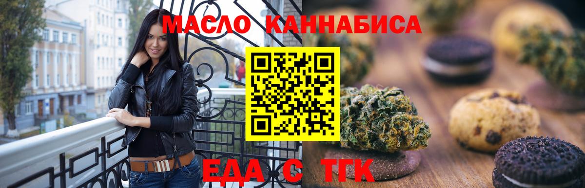 Анапа  Canna-Cookies марихуана  Вход с VPN 