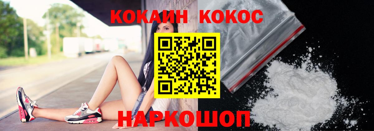 COCAIN Fish Scale  Cocaine 98%  Анапа 