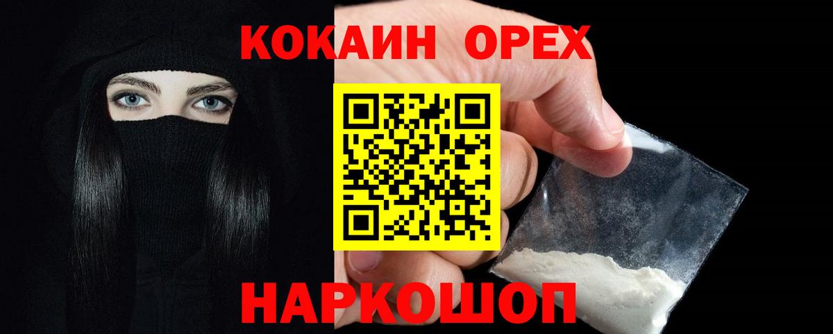 Кокаин 99%  Вход с VPN  Анапа  КОКАИН 97% 