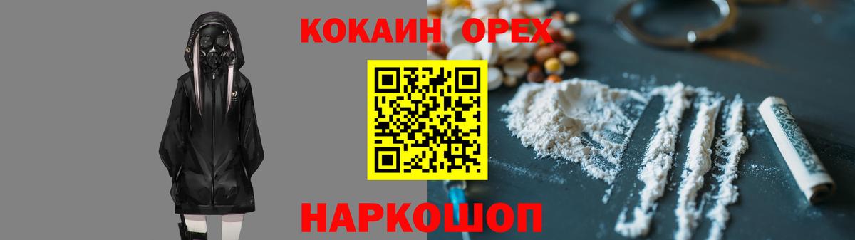 Cocaine VHQ Анапа