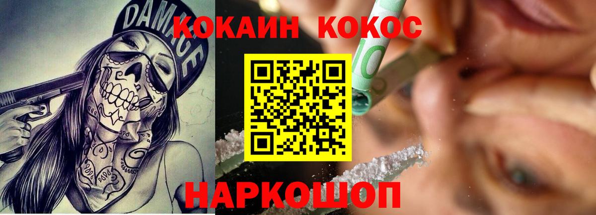 Анапа  купить наркоту  Кокаин Колумбийский  Вход с VPN  COCAIN Эквадор 