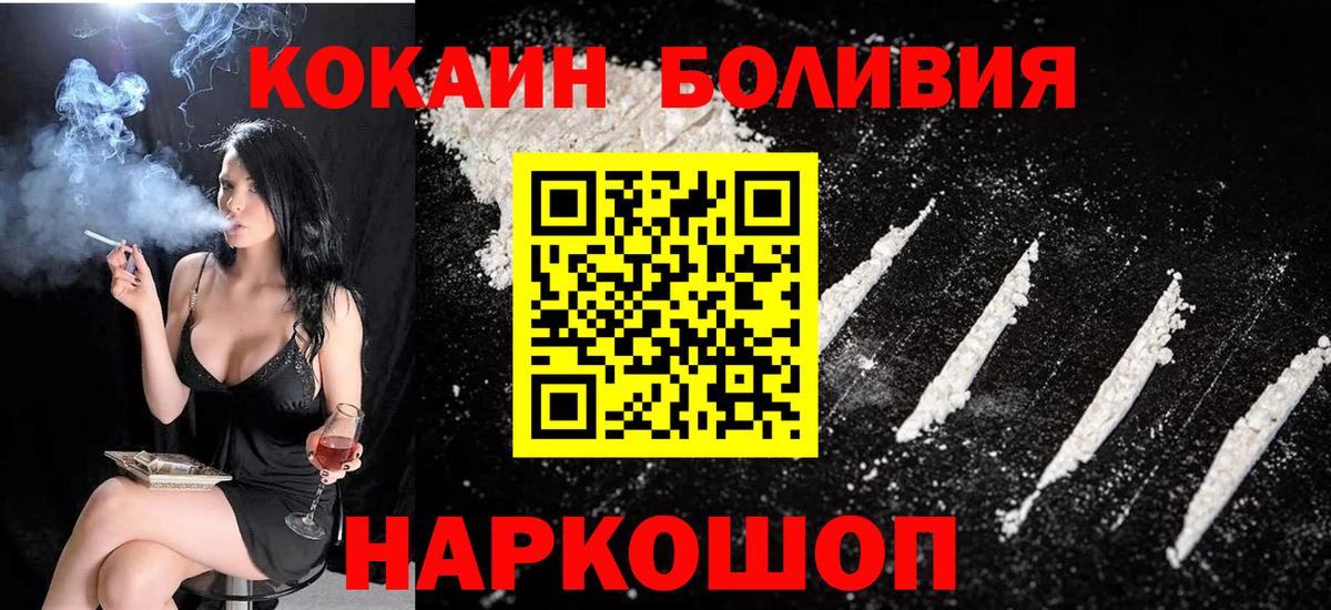 Cocaine Fish Scale Анапа