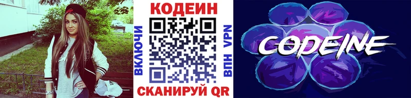 kraken как зайти  Анапа  Codein напиток Lean (лин) 