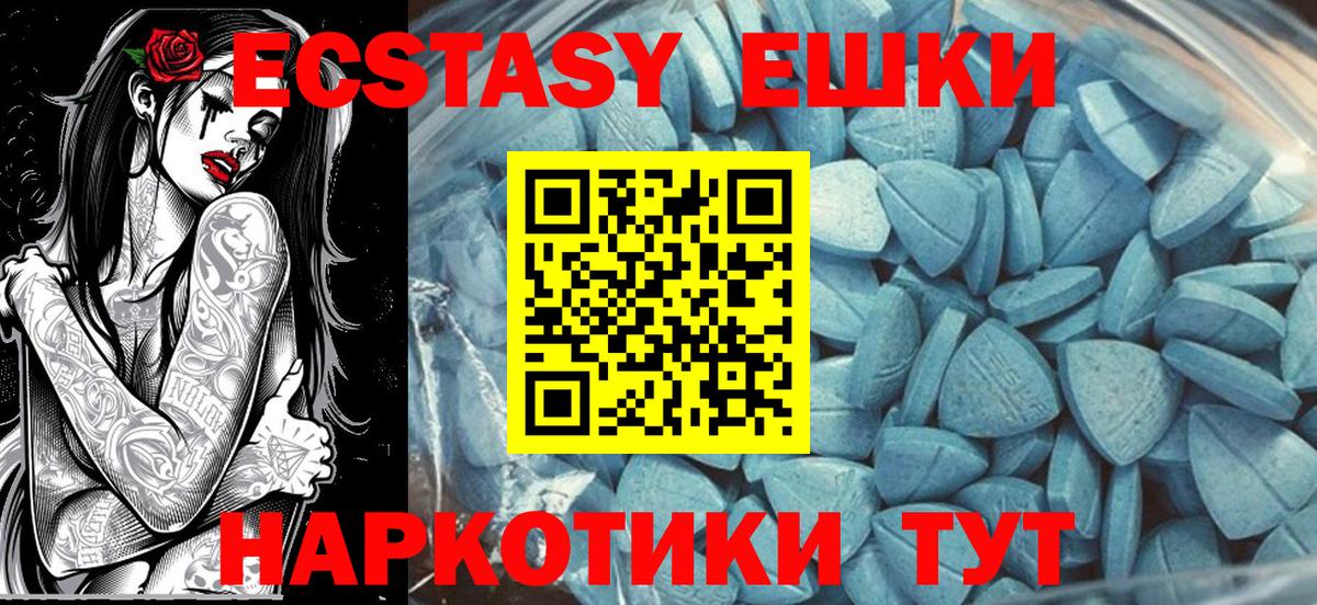 Ecstasy  Вход с VPN  Анапа  Ecstasy 280мг  ЭКСТАЗИ louis Vuitton 