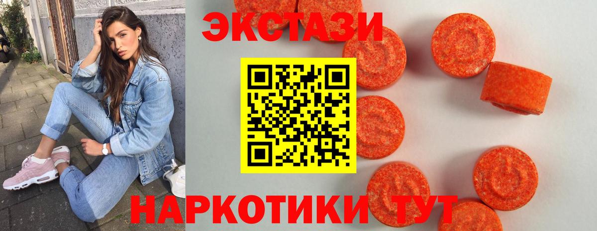 купить наркоту  Анапа  Ecstasy DUBAI 