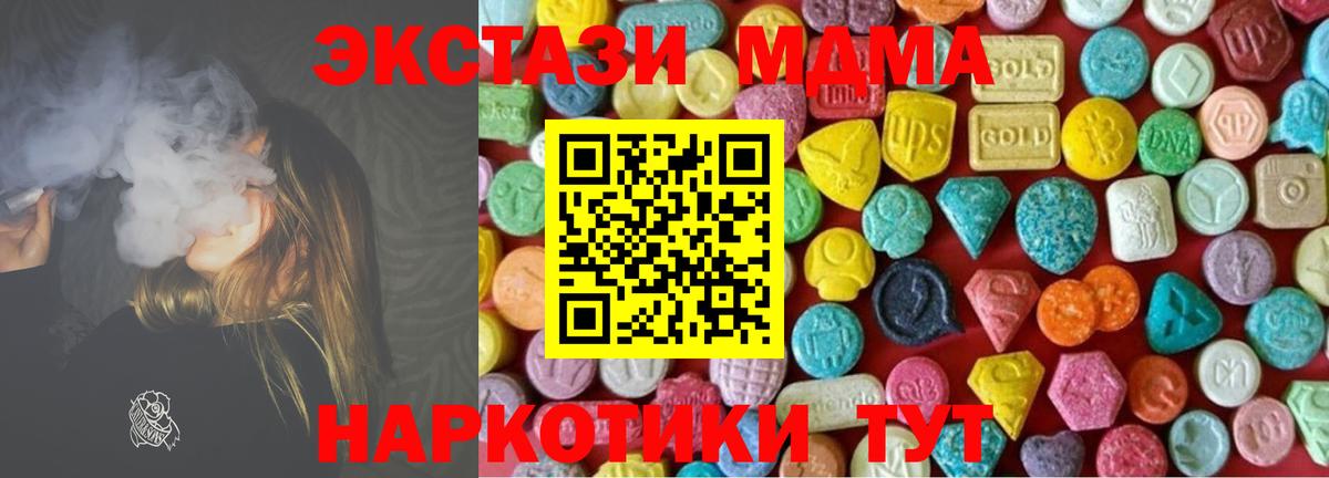 ЭКСТАЗИ mix Анапа