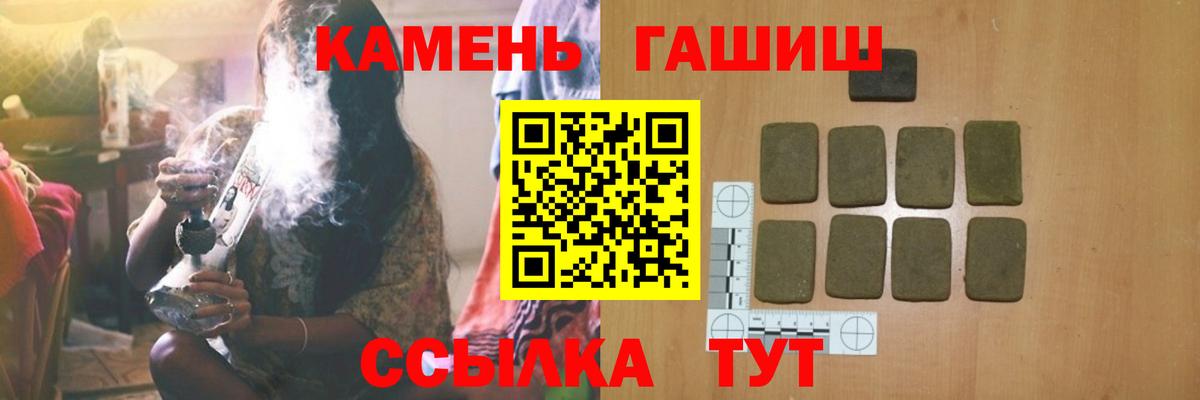 ГАШ hashish  Вход с VPN  ГАШ AMNESIA HAZE  Анапа 