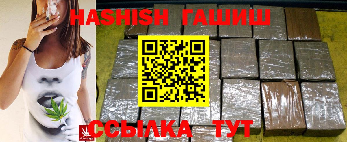 Гашиш гашик  Анапа  ГАШ Ice-O-Lator 