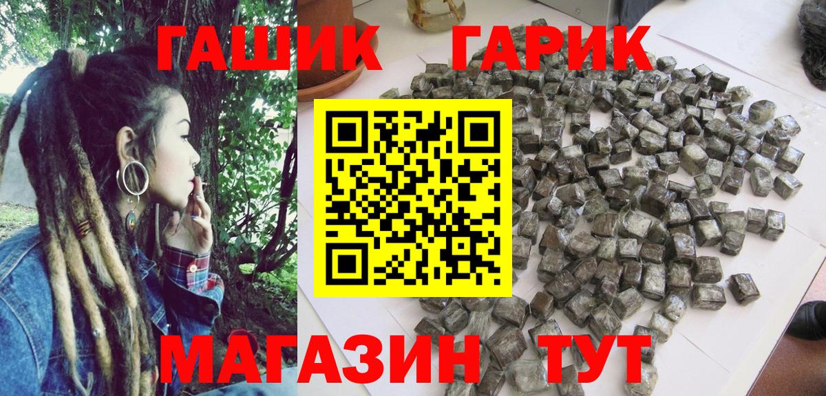 Гашиш Cannabis  Вход с VPN  Гашиш  Анапа  где найти наркотики  ГАШ хэш 