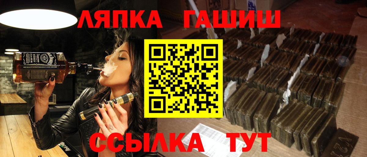 ГАШ хэш Анапа