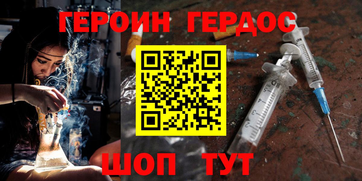 Анапа  ГЕРОИН Афган  Вход с VPN 