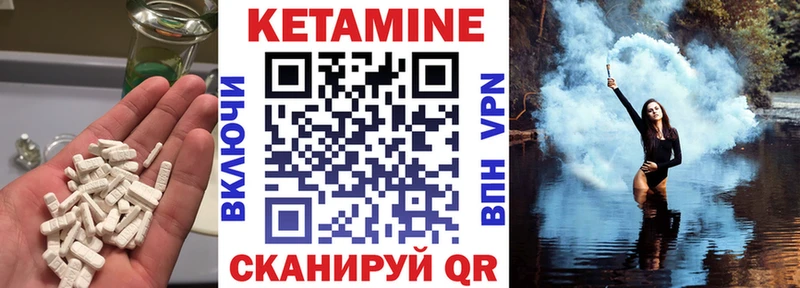 КЕТАМИН VHQ  Анапа 