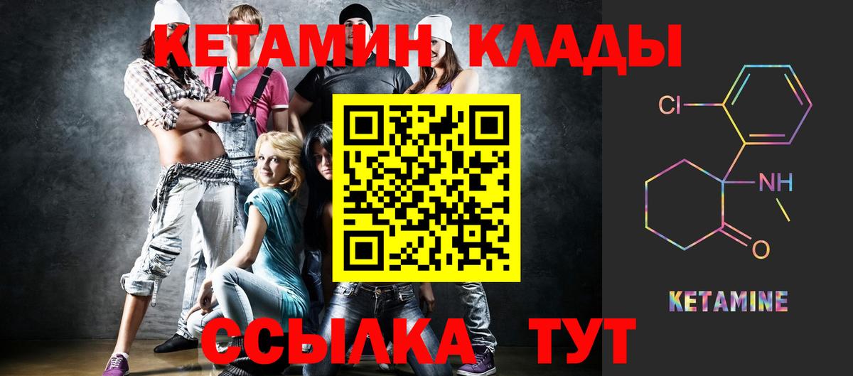 Кетамин ketamine  Кетамин VHQ  Вход с VPN  Анапа 