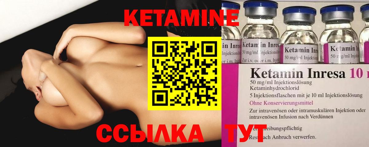 КЕТАМИН ketamine  Вход с VPN  КЕТАМИН VHQ  Анапа 