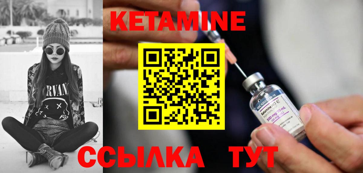 Кетамин VHQ Анапа