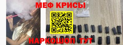 мяу мяу кристалл Абакан