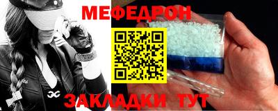 мяу мяу кристалл Абакан