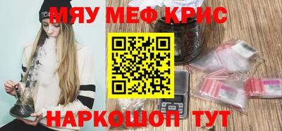 мяу мяу мука Абакан