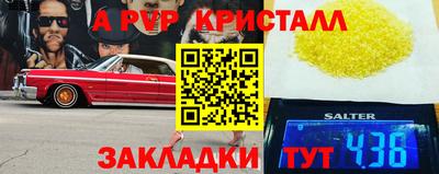 мяу мяу кристалл Абакан