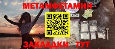 мяу мяу кристалл Абакан