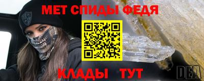 мяу мяу кристалл Абакан
