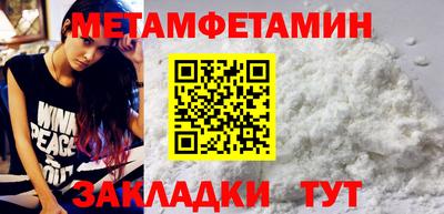 мяу мяу кристалл Абакан
