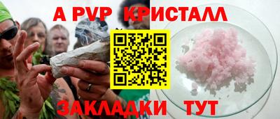мяу мяу кристалл Абакан
