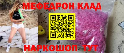 мяу мяу кристалл Абакан