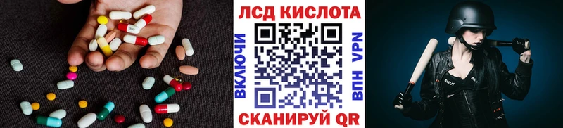 LSD-25 экстази кислота  наркота  Анапа 