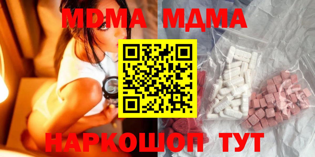 MDMA VHQ  Вход с VPN  МДМА молли  Анапа 