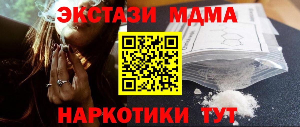 МДМА VHQ  MDMA VHQ  МДМА  Анапа 