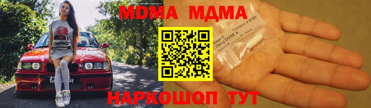 MDMA crystal Анапа