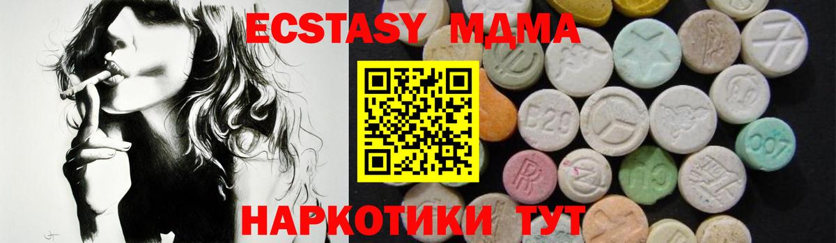 Анапа  МДМА молли  Вход с VPN  МДМА молли 