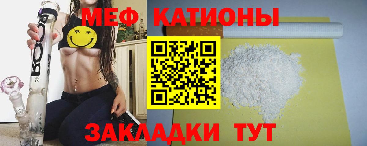 Мефедрон 4 MMC  Мефедрон  Анапа 