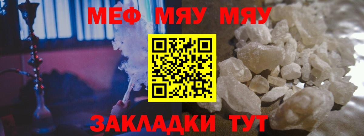 Мяу-Мяу Анапа