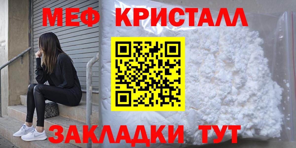 МЯУ-МЯУ 4 MMC  Меф  МЕФ  Вход с VPN  МЕФ VHQ  Анапа 