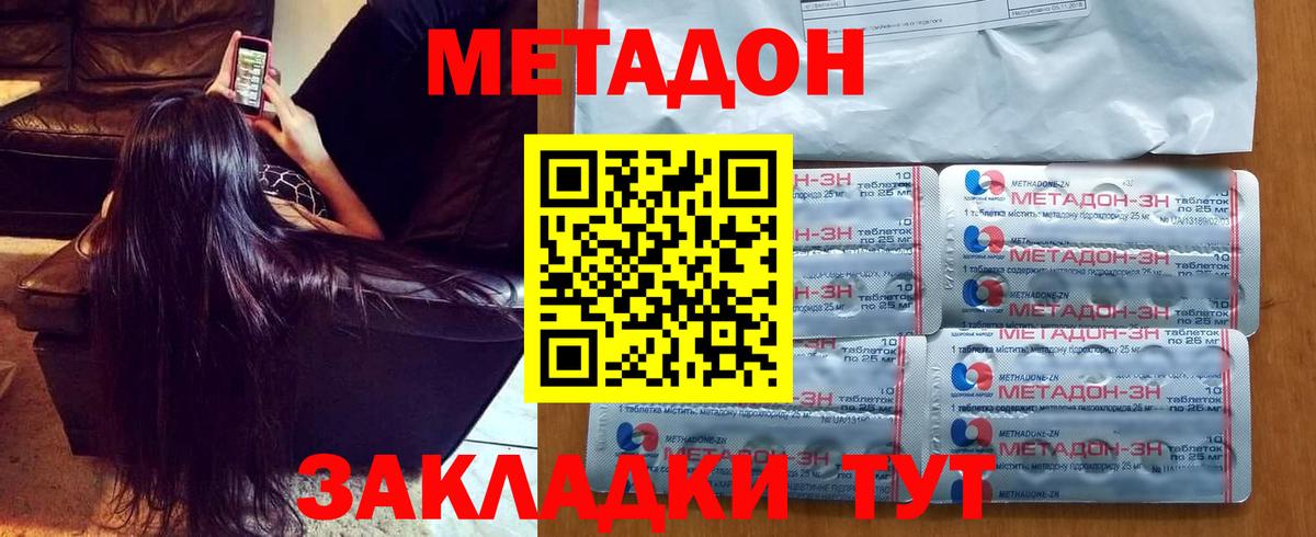 Экстази  МДМА  Меф МЯУ МЯУ кристаллы  КОКАИН  Анапа  ГАШИШ  Вход с VPN  Конопля  Альфа ПВП СК кристаллы 