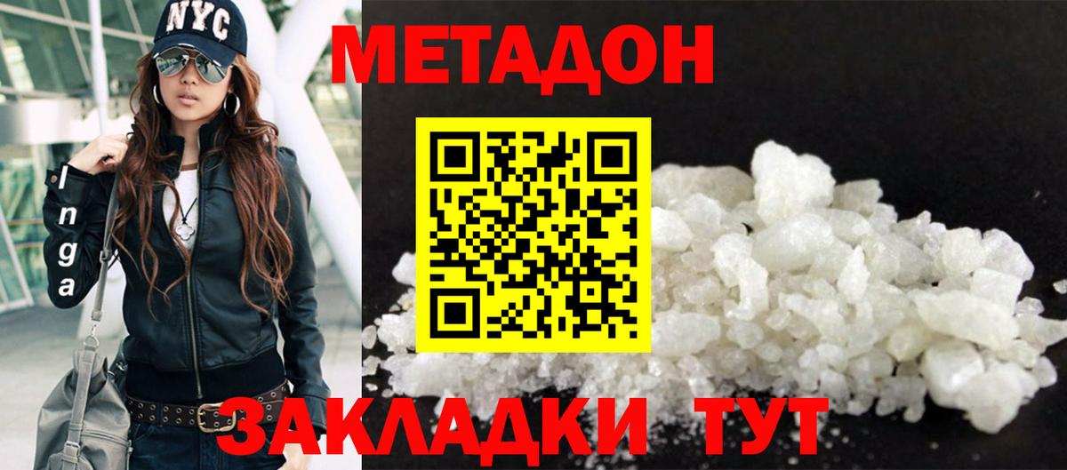 МЕГА сайт  МЕТАДОН VHQ  Анапа  Метадон methadone 