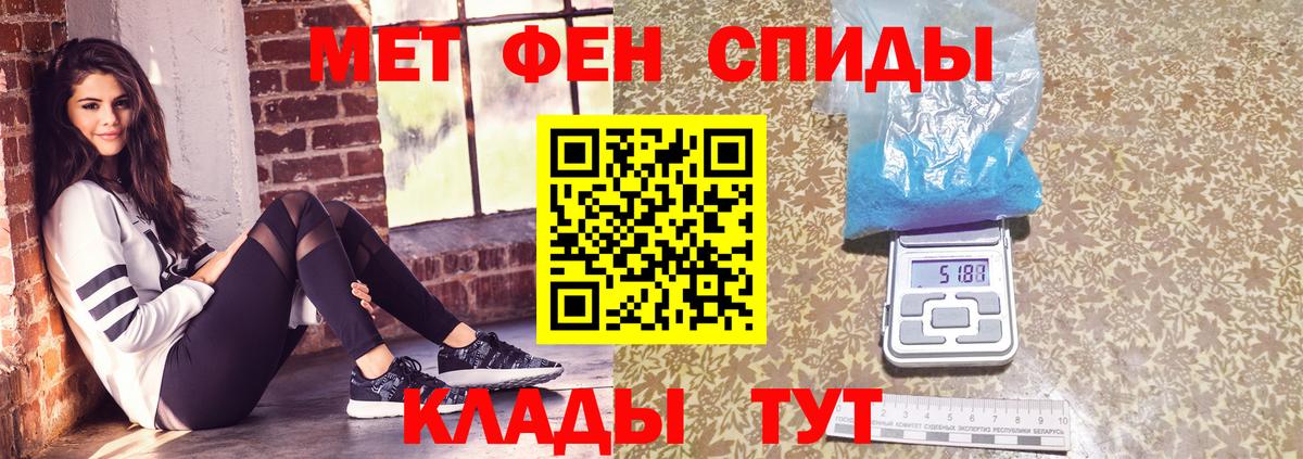 МЕТАМФЕТАМИН пудра Анапа