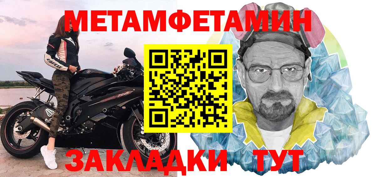 Анапа  МЕТАМФЕТАМИН пудра  Вход с VPN 