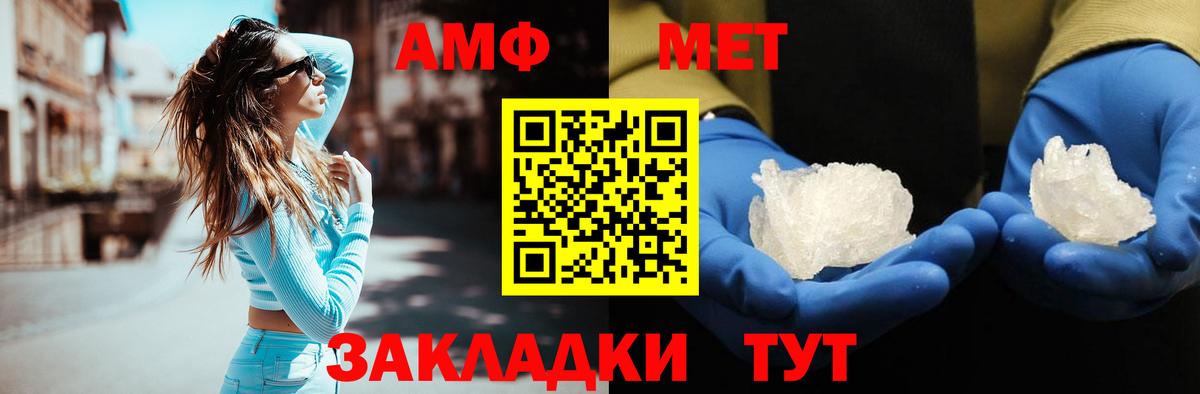 МЕТАМФЕТАМИН пудра  ЛЁД  Анапа  Вход с VPN 