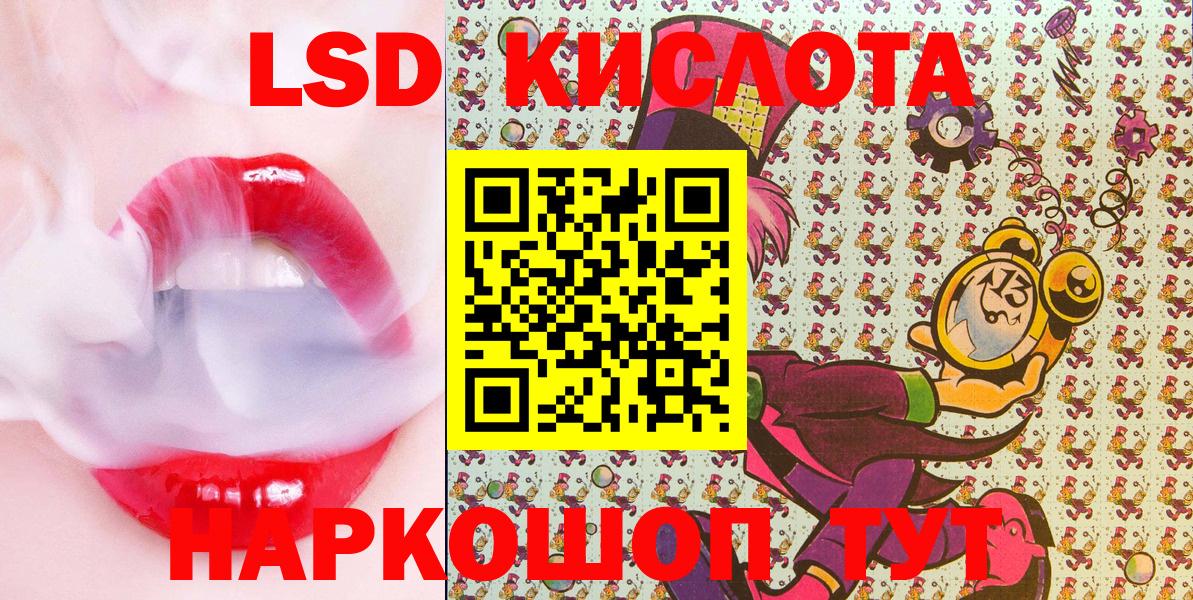 Марки NBOMe 1,5мг  Марки 25I-NBOMe 1,5мг  Анапа  Вход с VPN 