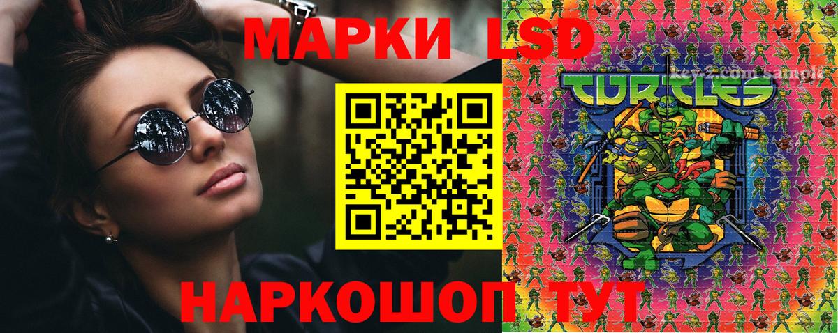 Наркотические марки 1,5мг Анапа
