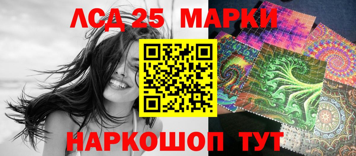 Анапа  Наркотические марки 1,8мг  Наркотические марки 1,8мг  Вход с VPN 