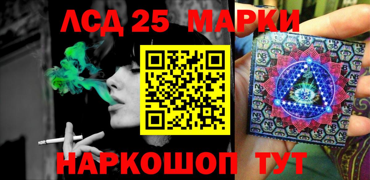 Марки 25I-NBOMe 1500мкг Анапа