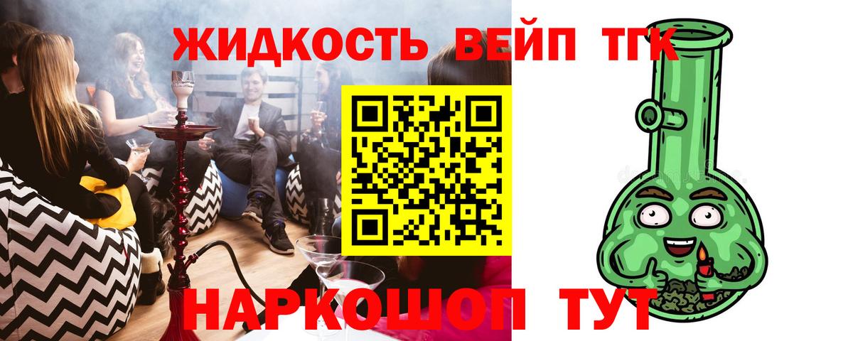Дистиллят ТГК THC oil  Вход с VPN  Анапа 