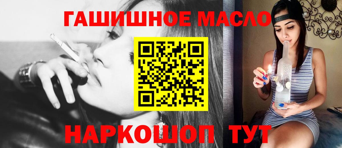 Дистиллят ТГК вейп с тгк Анапа